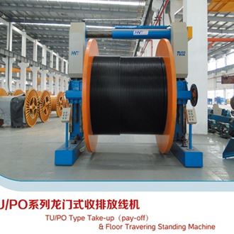 TU PO系列龍門(mén)式收排放線(xiàn)機(jī)